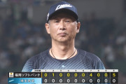 【敗戦】西武ファン集合（2026.8.9）