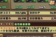 【パズドラ】νガンダムにひかリン武器でパーフェクトガンダム！メビウスクラスの必須級です