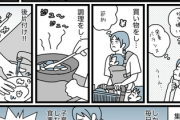 【主婦】なんだよこの漫画・・・【注意】