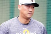 巨人・中田翔、出場機会求めオプトアウトの権利行使　残り2年契約破棄し自ら自由契約に