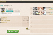 【艦これ】呉のカレー機関はクレイトンベイホテルでやるのか・・・！　他公式ツイートまとめ
