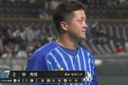 牧秀悟さん、24歳にして球団の未来を一身に背負ってしまう