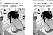 【画像】漫画家「ズボラな女描いたよ」フェミさんブチ切れ「こんな女いねぇよ」