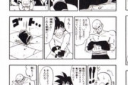 ドラゴンボールでひとつ疑問があるんだけど…