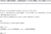 【デレステ】ほたるがauショップの１日店長になったその日に通信障害が発生する話