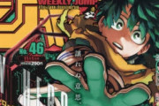 【悲報】少年ジャンプ、発行部数が140万部を割る