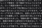 【ポケモンGO】iPhoneで「iOS16」が登場！例によって即アプデするのはオススメしないぞ！