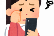 眼精疲労を癒す方法知ってる人いませんか？