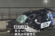 首都高でタクシーが横転して運転手と乗客が死亡　運転手の死因は病死か