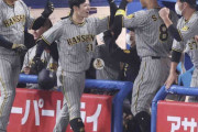 阪神・中野　1年ぶりアーチ「しっかり覚えています」同じ“神宮で輝とアベック弾”