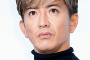 木村拓哉「あ～、あンさ……新しい地図ンさぁ…入れてくンね……？」