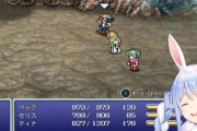 ホロライブのぺこら、FF6実況でトップ配信者の力を見せ付けるｗｗｗｗｗｗｗ