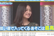 【乃木坂46】井上和が超エリートコース確定！！！！！