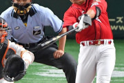 カープ長野、2号満塁ホームラン！1号先制弾から2打席連発5打点の大暴れｗｗｗ