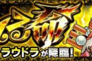【モンスト】※攻略※プロスト教えてッッ!『ラウドラ』でギャラルホルン以外の適正全部組めるとしたらどんな編成が安定するの?
