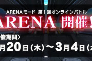 【beatmania IIDX】(20/02/20)今作では初めてのARENAモードが開催！！  解禁譜面に「POODLE」と「TITANS RETURN」のレジェンダリアが登場！！ 復活曲はなかったか