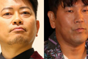 【悲報】フジモン、宮迫博之と2年ぶりの再会もタピオカいじりに絶叫ｗｗｗｗｗｗｗｗｗ