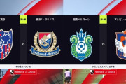 ◆Ｊ１◆16節 FC東京前半リードも松木エルボー退場！横浜FM逆転勝利で首位肉薄…湘南2-2新潟ドロー