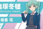 「ラブライブ！スーパースター!!」Liella３期生の声優２名が初公開！！ いけるやん！！！