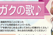 【虹ヶ咲】みんなで作るニジガクの歌製作決定！季節曲を3曲作るぞ！