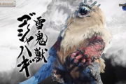 【朗報】「モンハンライズ」、ガチでやばい！モンスターを乗り回せるらしいｗｗｗ