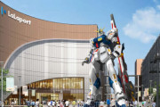『ガンダムパーク福岡』4月にオープン。体感型アクティビティなど複合エンターテイメント施設