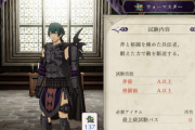 【FE】風花の兵種変更は結構揺れたよね世界観的に違和感なかったが