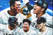 【WBC】大谷翔平がトラウトを空振り三振で優勝、WBCアメリカ戦・実況スレの翻訳その２（海外の反応）