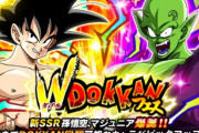 【ドッカンバトル】ゴールデンウィークWドッカンフェスがスタート！
