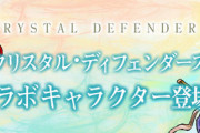 【パズドラ】FFガチャ5連のおまけでCDコラボガチャ5連！新キャラ「忍者」「チョコボ士」の性能公開ｷﾀ━(ﾟ∀ﾟ)━!!