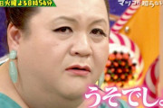 【悲報】マツコ・デラックスさん、本当に引退しそう