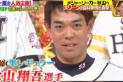 秋山翔吾が語る「メジャーの給料事情」