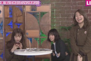 【元乃木坂46】斉藤優里、番組収録中にスマホチェックをしていたｗｗｗｗｗｗｗｗ