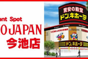 【画像あり】名古屋の某ホールさん、競合店が臨時休業した結果稼働が爆上がりしてしまう
