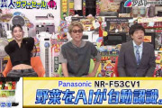 三吉彩花に困惑？の声「アメトーーク」出演も「美しすぎて頭に入らない」「家電なんかどうでもよくなる」へそピが！