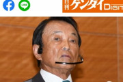 共同通信「所信表明言い間違え6カ所、6カ所！」10/27