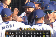 DeNA、7点差を大逆転勝利！ 8回に蝦名・筒香・牧でホームラン3発！！！