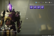 Destiny2 セイント14のバウンティを解放するクエスト「ガーディアンの任務」攻略ガイド