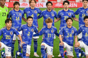 最新のFIFAランクが発表！　8連勝達成の日本は17位に浮上…W杯予選で苦戦のブラジルは5位転落
