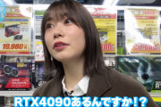 【日向坂46】これは金額的にもエグい… 丹生ちゃんが組んだPCのスペックがこちら