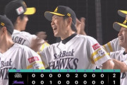 【ロッテ対ソフトバンク18回戦】ソフトバンクが逆転勝ちで首位堅守！2位日本ハムと1差 60勝到達で貯金今季最多24 井上同点打 佐藤直V打 松本晴5回1失点5勝目