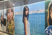 【乃木坂46】渋谷の地下が凄いことに！！！