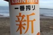 【日本海】早朝の海にきました！！！（※画像あり）