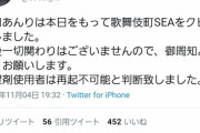 【悲報】坂口杏里さん、ヤバい事になってる