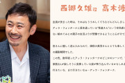 朝ドラ「ちむどんどん」出演の高木渉さんに朝から癒されるファン続出！「笑顔が素敵～」