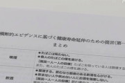 「たばこは吸わない」「節酒する」「ピロリ菌の検査を受ける」エビデンスに基づく健康寿命を延ばすための提言