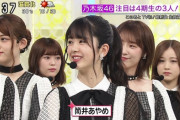 【乃木坂46】素敵すぎるｗ 筒井あやめ、本当に良い子だな。。。。。