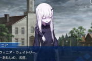 【FGO】皆アンケートでラヴィニア実装希望してくれたかな？