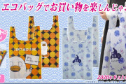 『銀魂』銀時＆エリザベスのエコバッグが登場！「アッ、袋いらないです」としっかり意思表示
