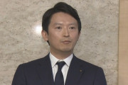 【謎】齋藤知事さん、結局なにを成し遂げたんや…？